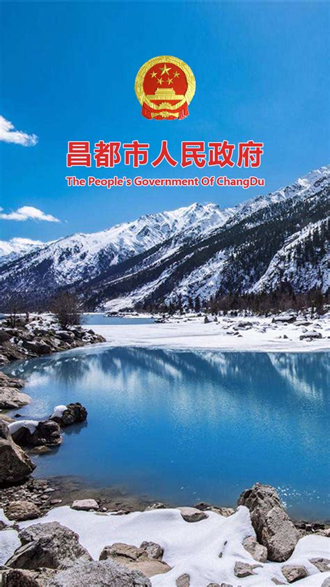 西藏自治区昌都市高清图片下载-正版图片501546876-摄图网