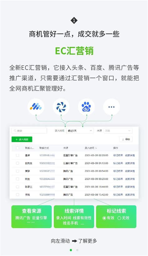 营客通官方下载-营客通app下载v4.3.4 安卓版-安粉丝网
