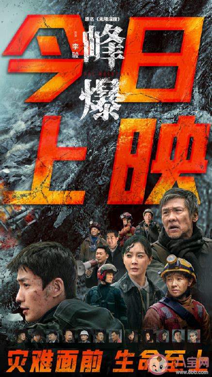 电影《看不见的顶峰》10月27日全国上映