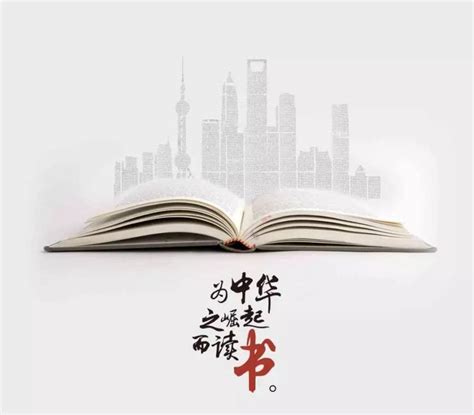 为中华之崛起而读书-为中华之崛起而读书,为,中华,崛起,而,读书 - 早旭阅读