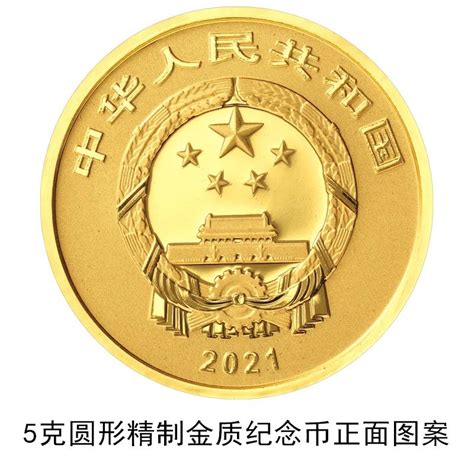 央行发行2014年贺岁普通纪念币|央行公告_中国集币在线