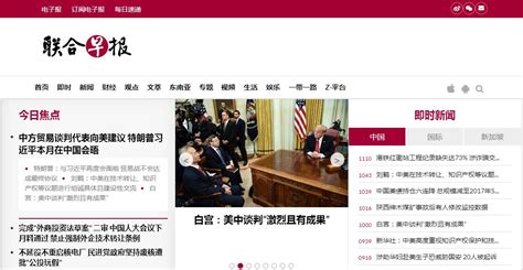 联合早报网在北京庆祝成立20周年