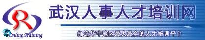 武汉市东西湖区人事考试服务平台