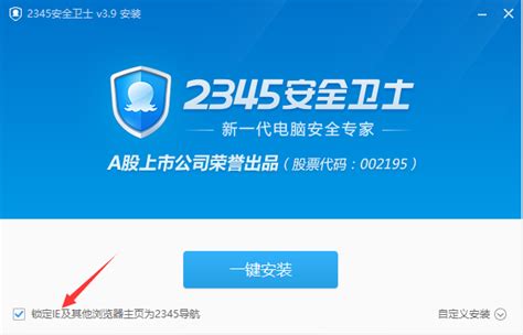 2345电脑管家下载-2345电脑管家官方最新版下载[安全防护]-华军软件园