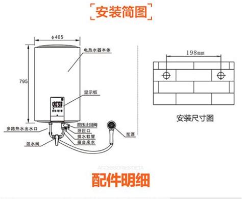 图解电热水器安装 电热水器安装方法 - 装修保障网