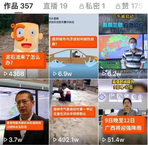 山洪暴发，北京3名男子河中抱树求生！紧急营救！(含视频)_手机新浪网