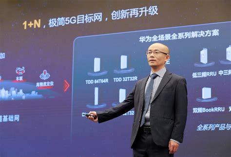 2021年中国5G用户将超5亿 华为提1+N目标网 - 5G — C114(通信网)