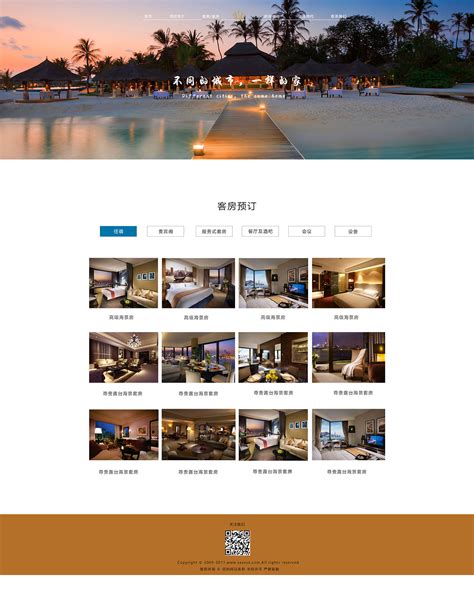 happy hotel快乐酒店展示网站自适应响应式酒店网站模板免费下载_懒人模板