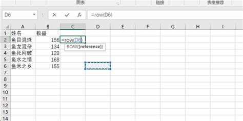 Excel中的ROW()函数用法_360新知