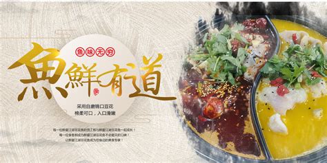 豆花鱼,中国菜系,食品餐饮,摄影素材,汇图网www.huitu.com