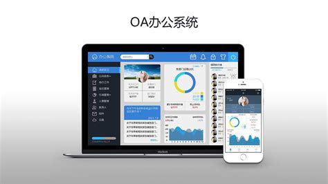OA办公系统|网页|门户/社交|张志杰先生 - 原创作品 - 站酷 (ZCOOL)