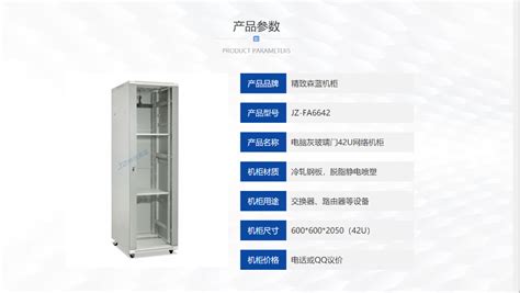 服务器柜STDS服务器机柜,北京飞创腾达智能技术有限公司