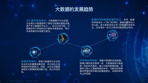 大数据可视化技术_数据分析数据治理服务商-亿信华辰