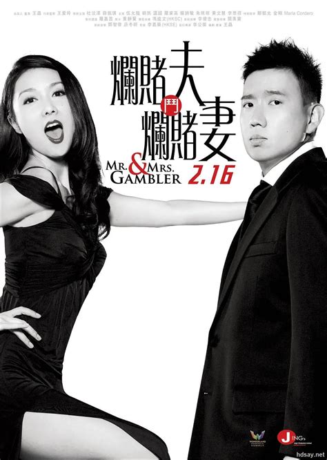 [烂赌夫斗烂赌妻(国粤双语)]Mr Mrs Gambler 2012 BluRay 720p DTS 2Audio x264 5G-HDSay高清乐园
