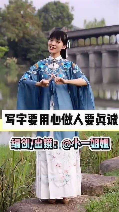 《中国字中国人》的手势舞完整教程_腾讯视频