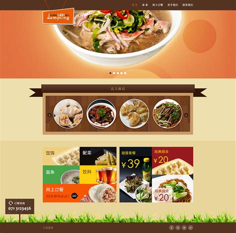 食品网站设计|网页|企业官网|生的乐趣 - 原创作品 - 站酷 (ZCOOL)