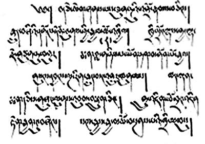 藏文手写体样例 - 藏语 | Tibetan | བོད་སྐད། - 声同小语种论坛 - Powered by phpwind