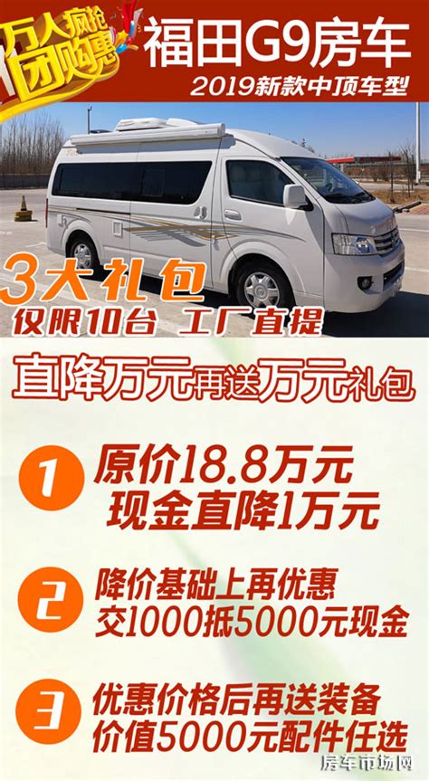 国六福田商务冷藏车（G9）