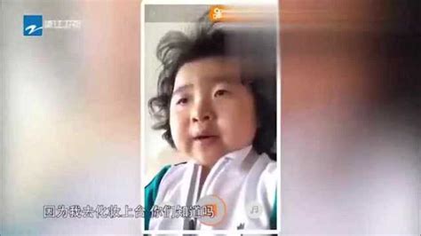 中国梦想秀：东北萌娃李欣蕊人小鬼大，只比宣誓台高一点笑坏观众_腾讯视频