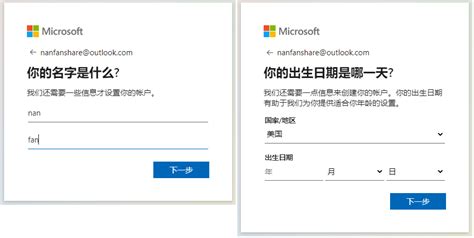 Outlook邮箱注册教程(Outlook邮箱注册入口) | 零壹电商