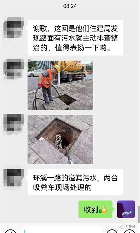 环溪一路路面出现污水后，广安市住建局这样做-广安论坛-麻辣社区