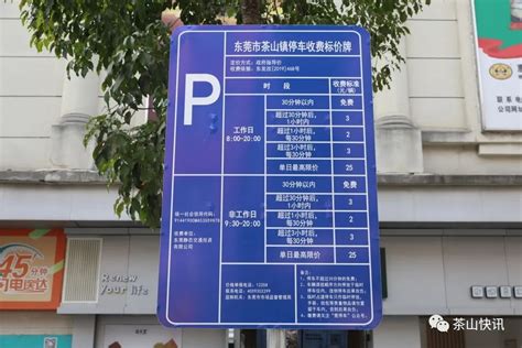 南京路边停车收费标准(2023年最新) - 南京慢慢看