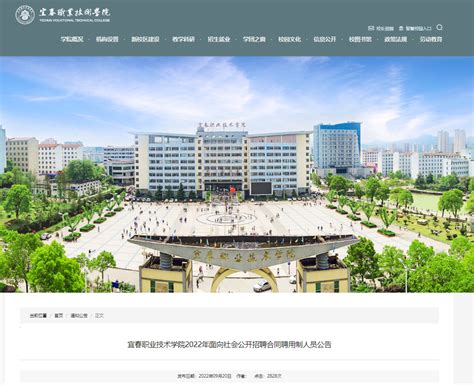 2015江西宜春市事业单位招聘体检、考核和公示