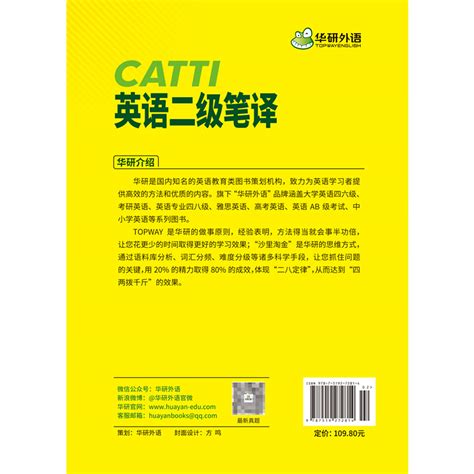 全国翻译专业二级口译证书（Catti2）备考指南 - 知乎