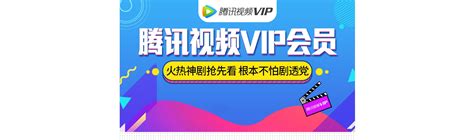 影视VIP会员设计图__广告设计_广告设计_设计图库_昵图网nipic.com