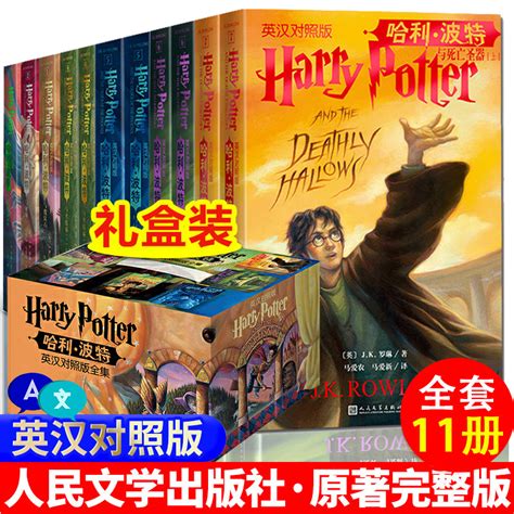 哈利波特与魔法石 20周年纪念精装 英文原版小说书 Harry Potter-阿里巴巴