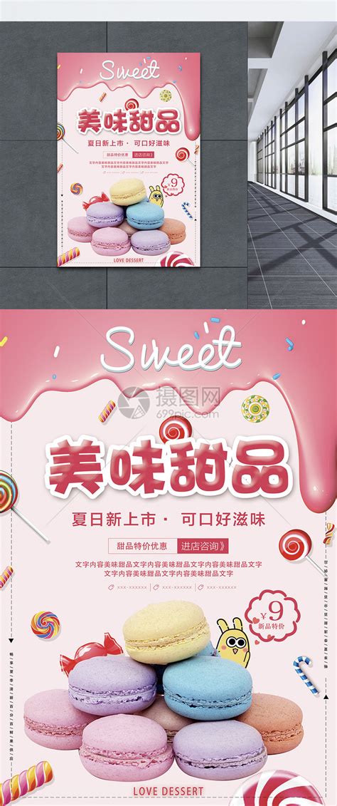 YOUNG SUN饮品/甜品系列海报设计|平面|海报|老喵搬家公司 - 原创作品 - 站酷 (ZCOOL)