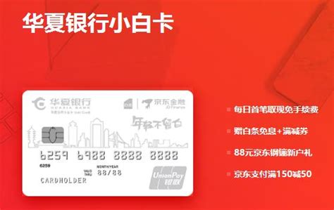 京东金融“联名卡”最全合集：11张卡片权益解析_中国电子银行网