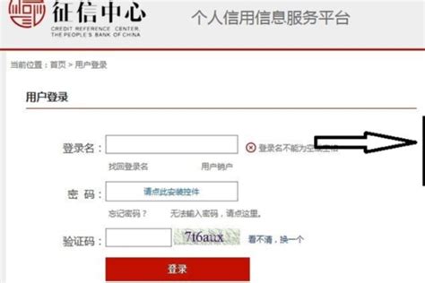 中国人民银行征信中心怎样查询个人征信报告-百度经验