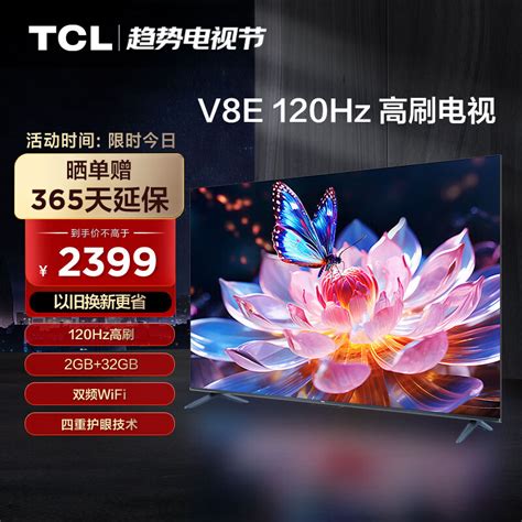 TCL电视 50G60e 55G60e 65G60e 75G60e 4K液晶电视适酒店工程机-阿里巴巴