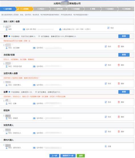 郑州中原区餐饮公司注册条件流程，来看看网站怎么在线申请-小美熊会计