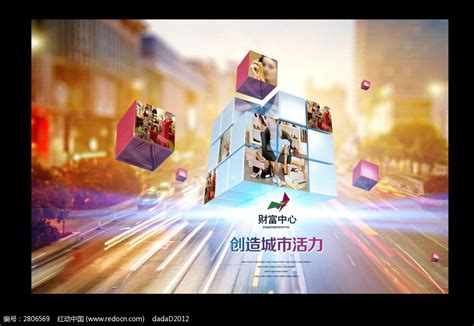 商业地产广告设计图片下载_红动中国