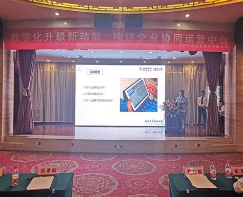 致远互联2019全国巡展宝鸡站成功举办 协同运营中台落地雍城