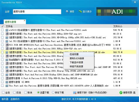 种子猫torrentkitty中文网官方图片预览_绿色资源网