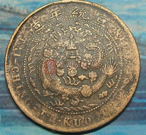 清朝古币图片及价格