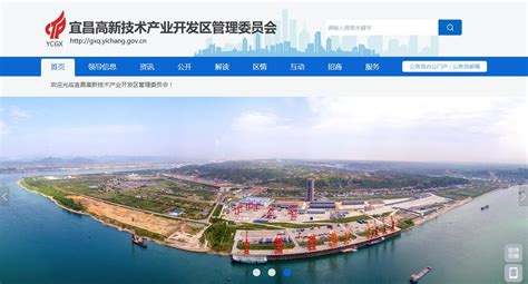 宜昌高新技术产业开发区_国家高新区官网-全网搜索