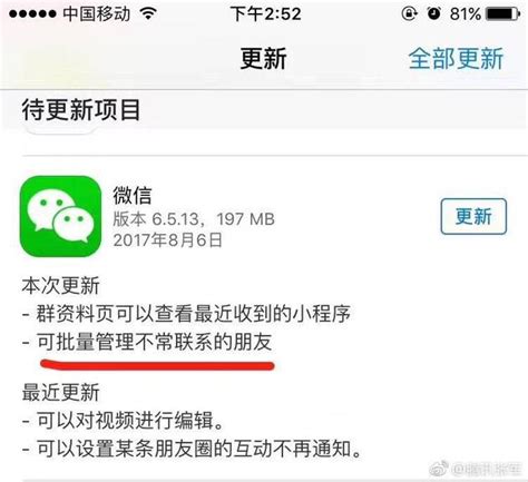 iOS 13微信更新功能：笔记收藏、文件预览可设为浮窗_凤凰网科技_凤凰网