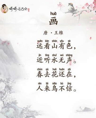王维最经典的一首诗，其中一句广为流传勾勒起了多少童年回忆