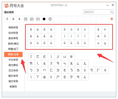 如何用WPS自动标注汉语拼音_360新知