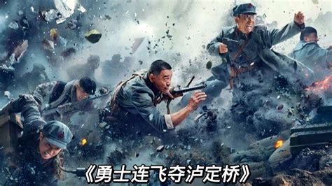 电影《勇士连》定档9月24日，再现经典战役铭记长征历史_中国网