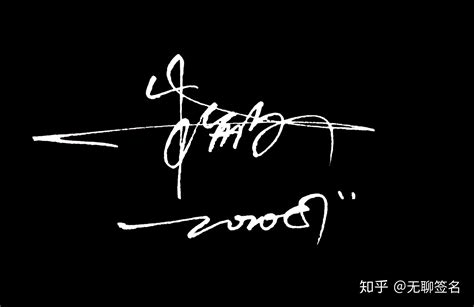 ‘陈’字艺术签名怎么写？