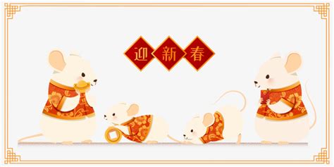 鼠年吉祥老鼠送福袋送元宝创意元素PNG图片素材下载_鼠年PNG_熊猫办公