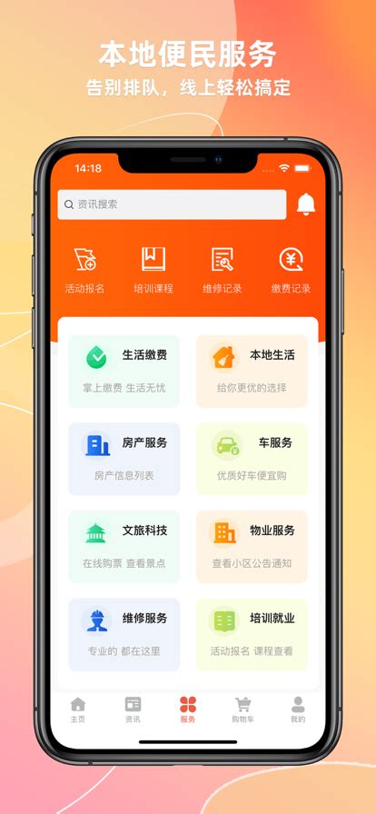 潍坊城市服务app下载-潍坊城市服务app2022最新版v1.5.0 官方版-007游戏网