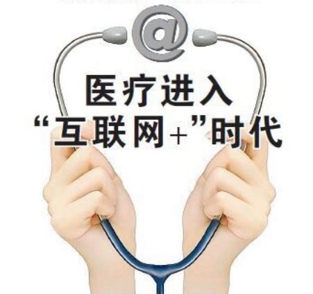 对于这些疾病，上海互联网医院接诊有望放宽到“初诊患者”_热点