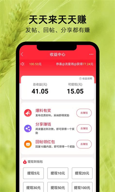 麦地网下载2021安卓最新版_手机app官方版免费安装下载_豌豆荚