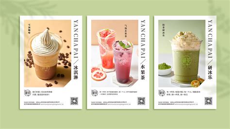武汉奶茶品牌策划设计，餐饮品牌策划设计，核心点专业品牌策划